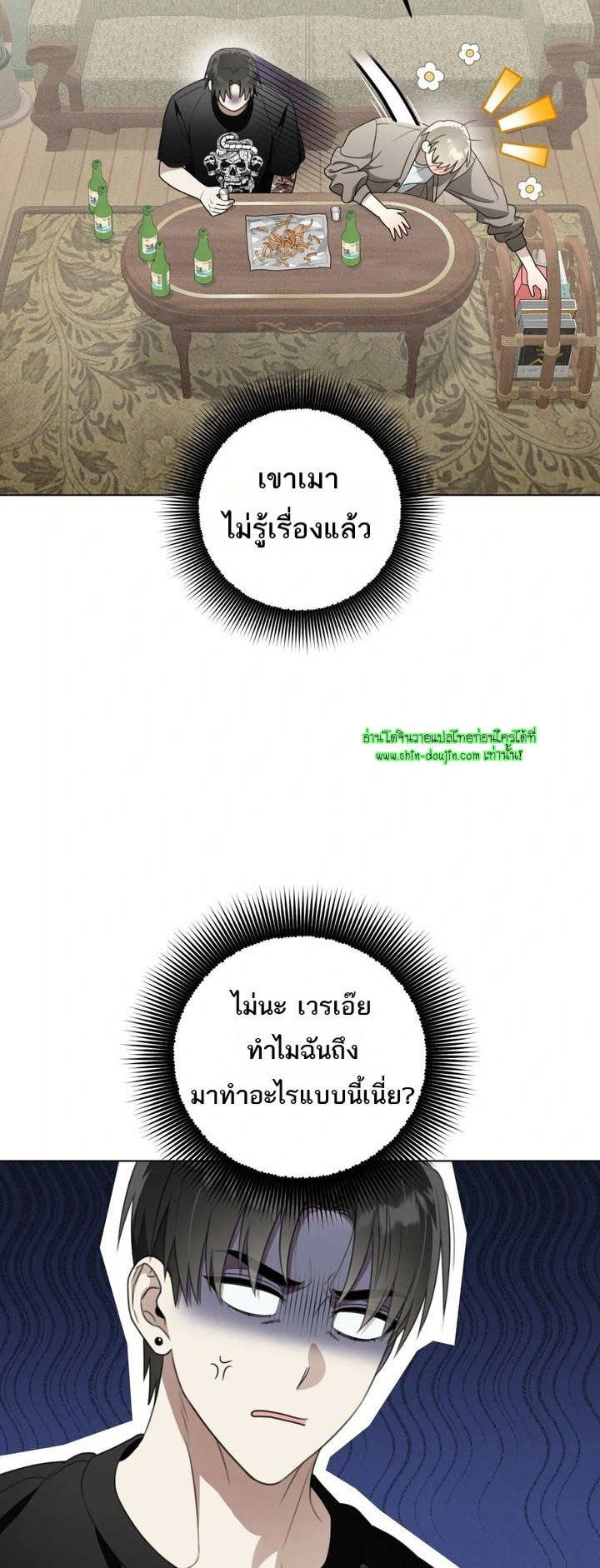 Heavy Rain Advisory EP 3